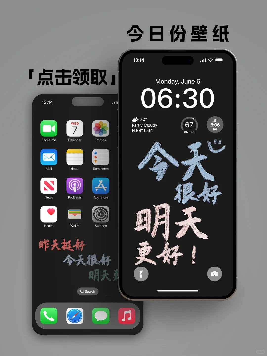 超暖励志文字壁纸丨 FP123