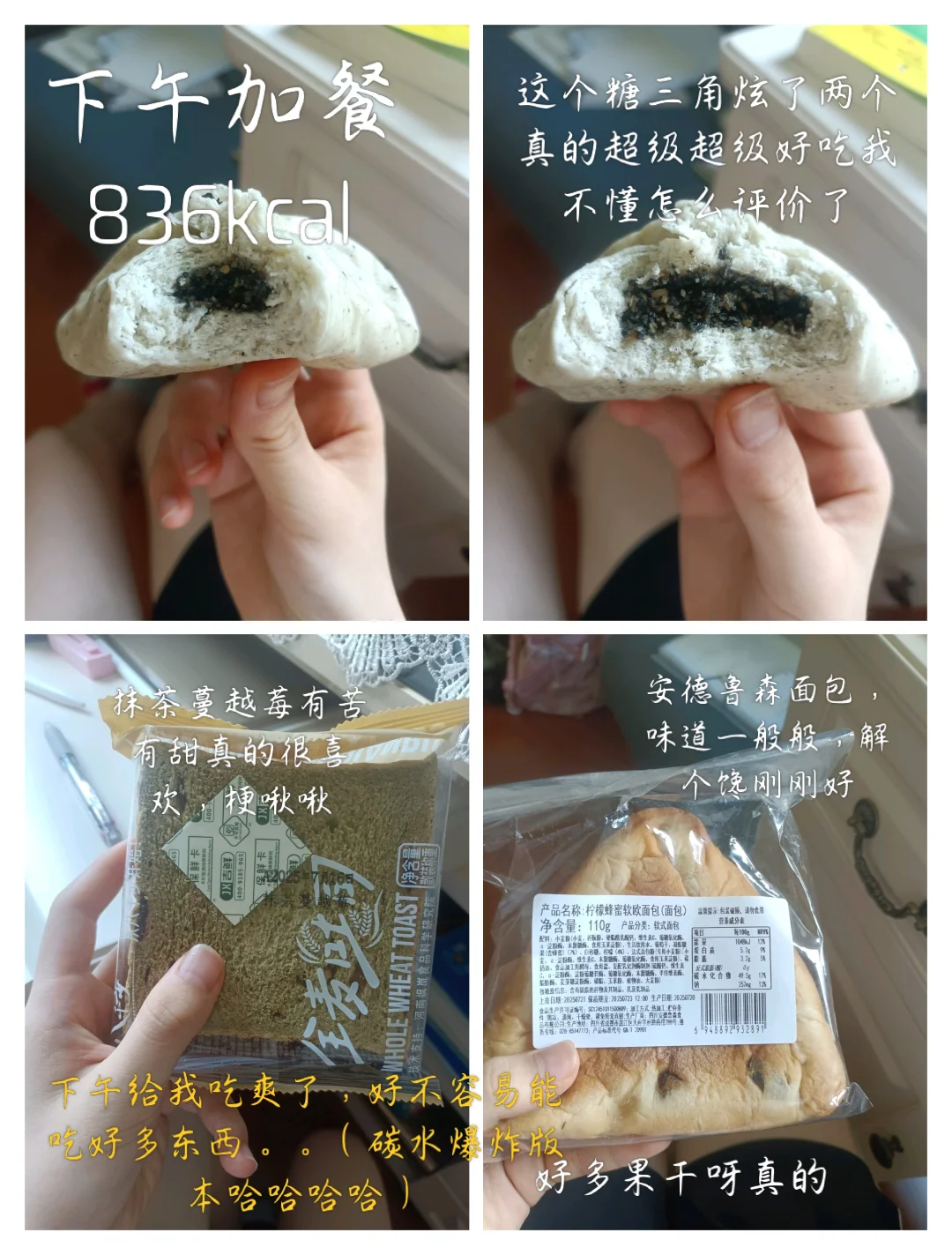 1650大卡‖某ed女高复食日记
