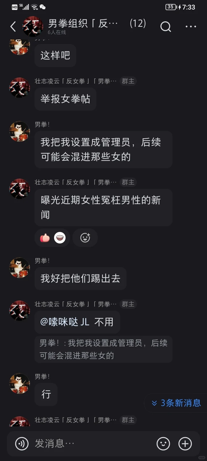 迷惑行为