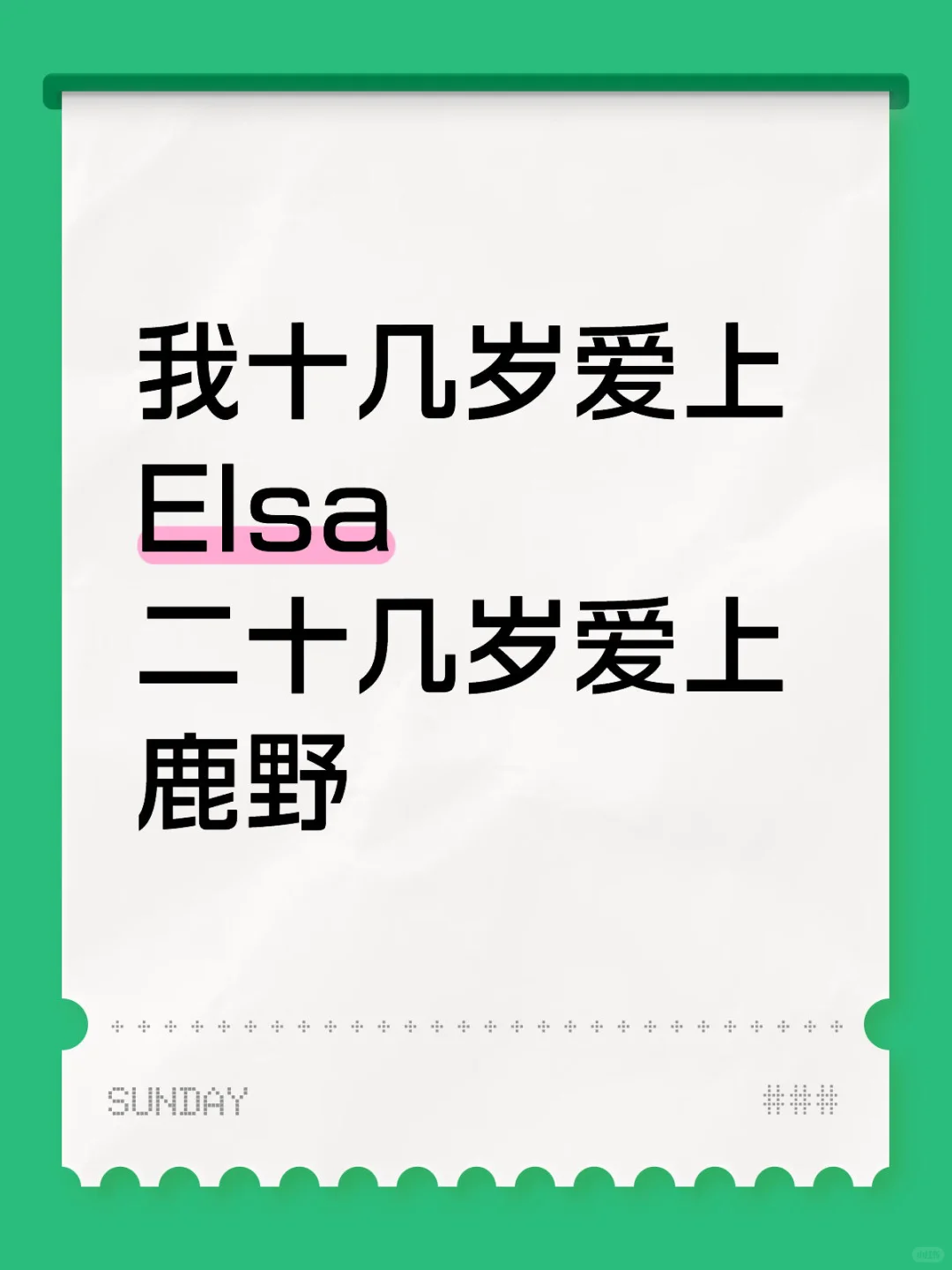 就这样天然女本位
