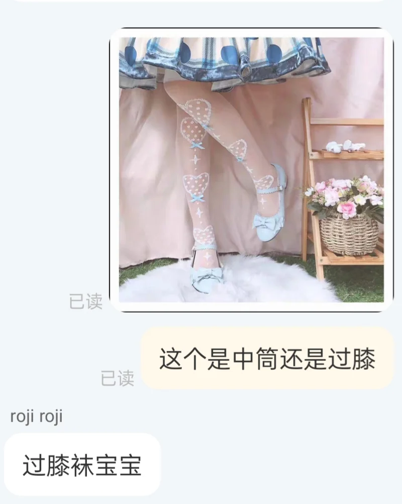 只有我发现roji家甜蜜心跳过膝袜改了吗