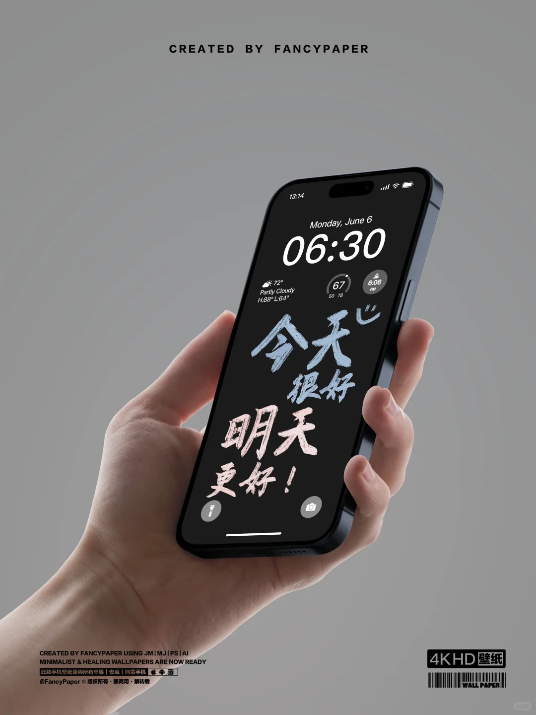 超暖励志文字壁纸丨 FP123