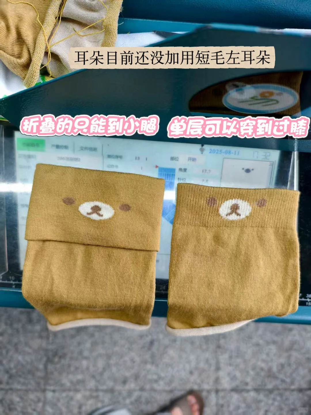 🎀超可爱的轻松熊袜，后续来啦！