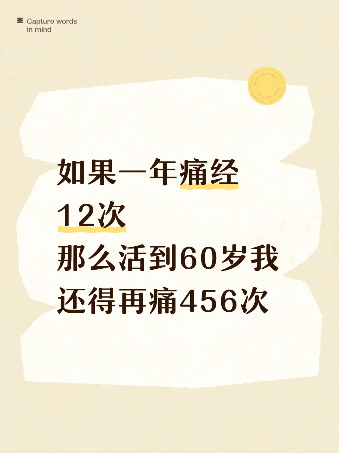 女人是真的能忍