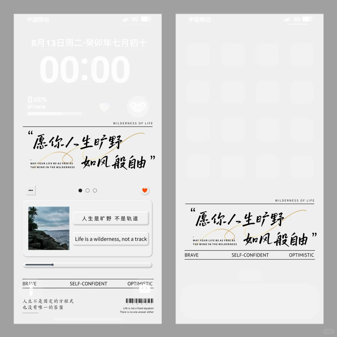 壁纸套组
