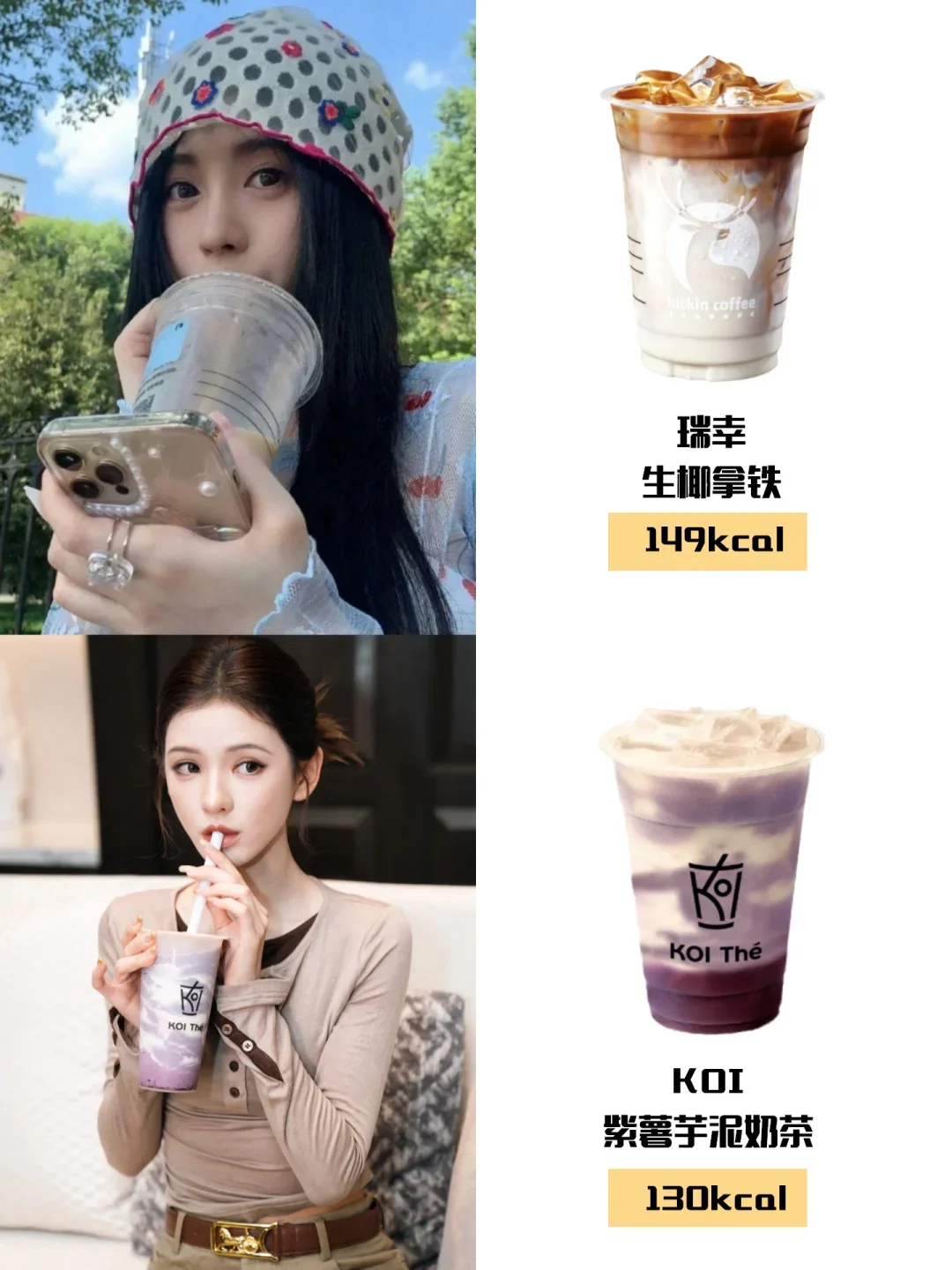 Lisa也在喝喜茶？女明星同款喝不胖饮品总结