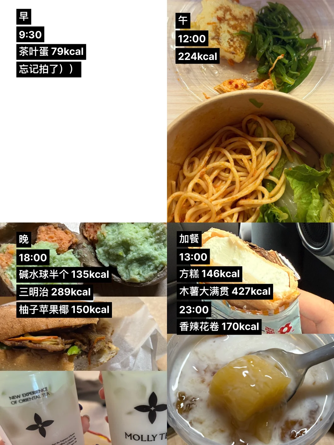 生活化减脂 | 1622kcal