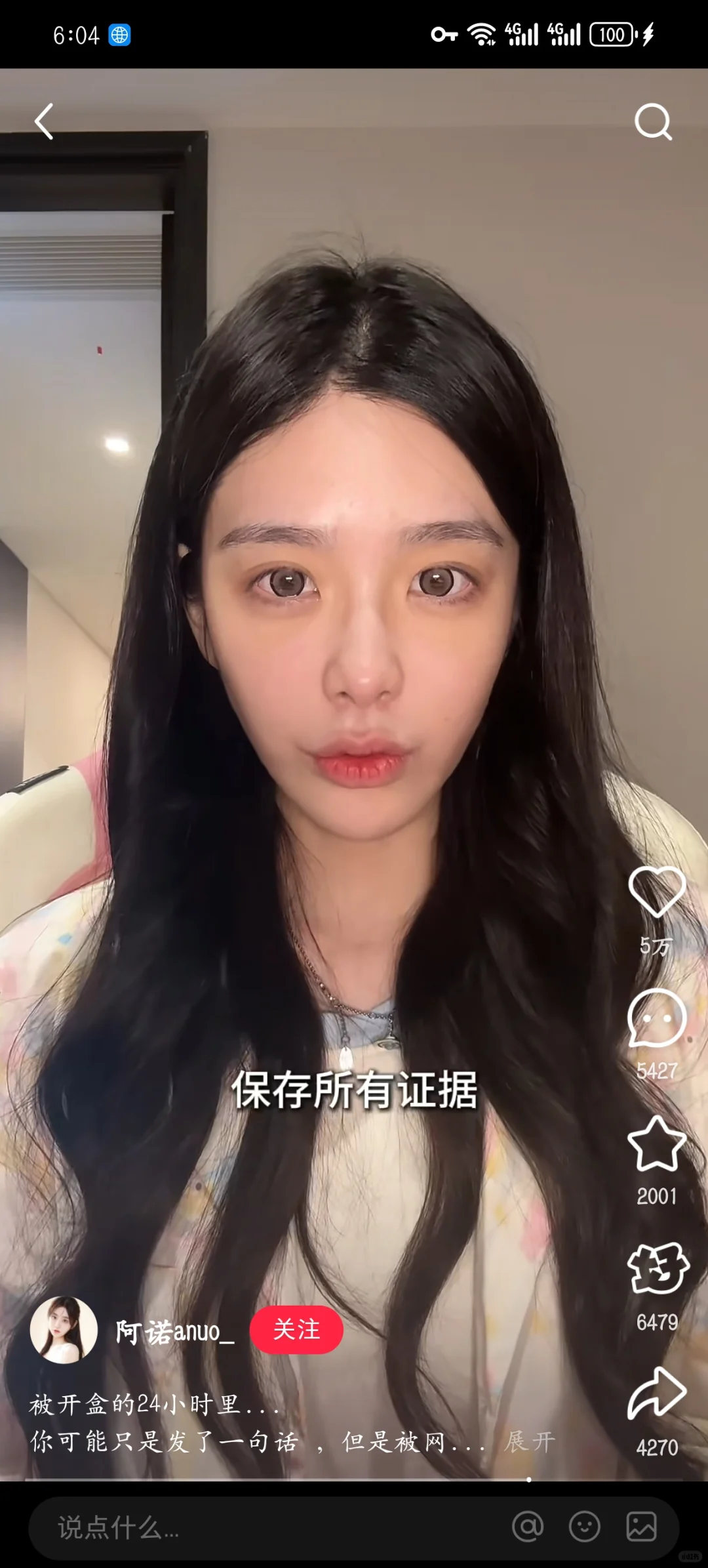 连大博主都会被开he，更别说素人了
