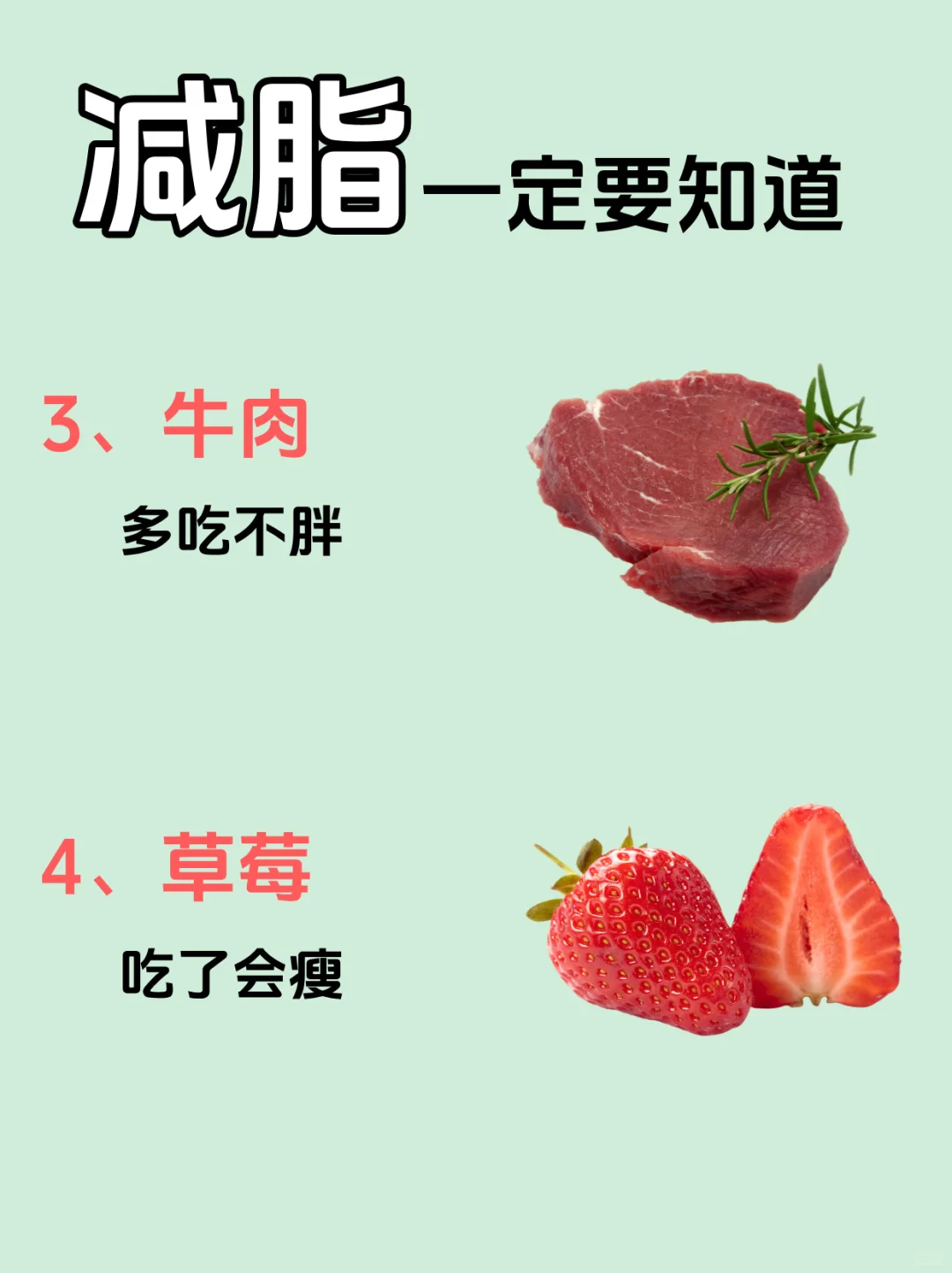减脂一定要知道、你了解多少？