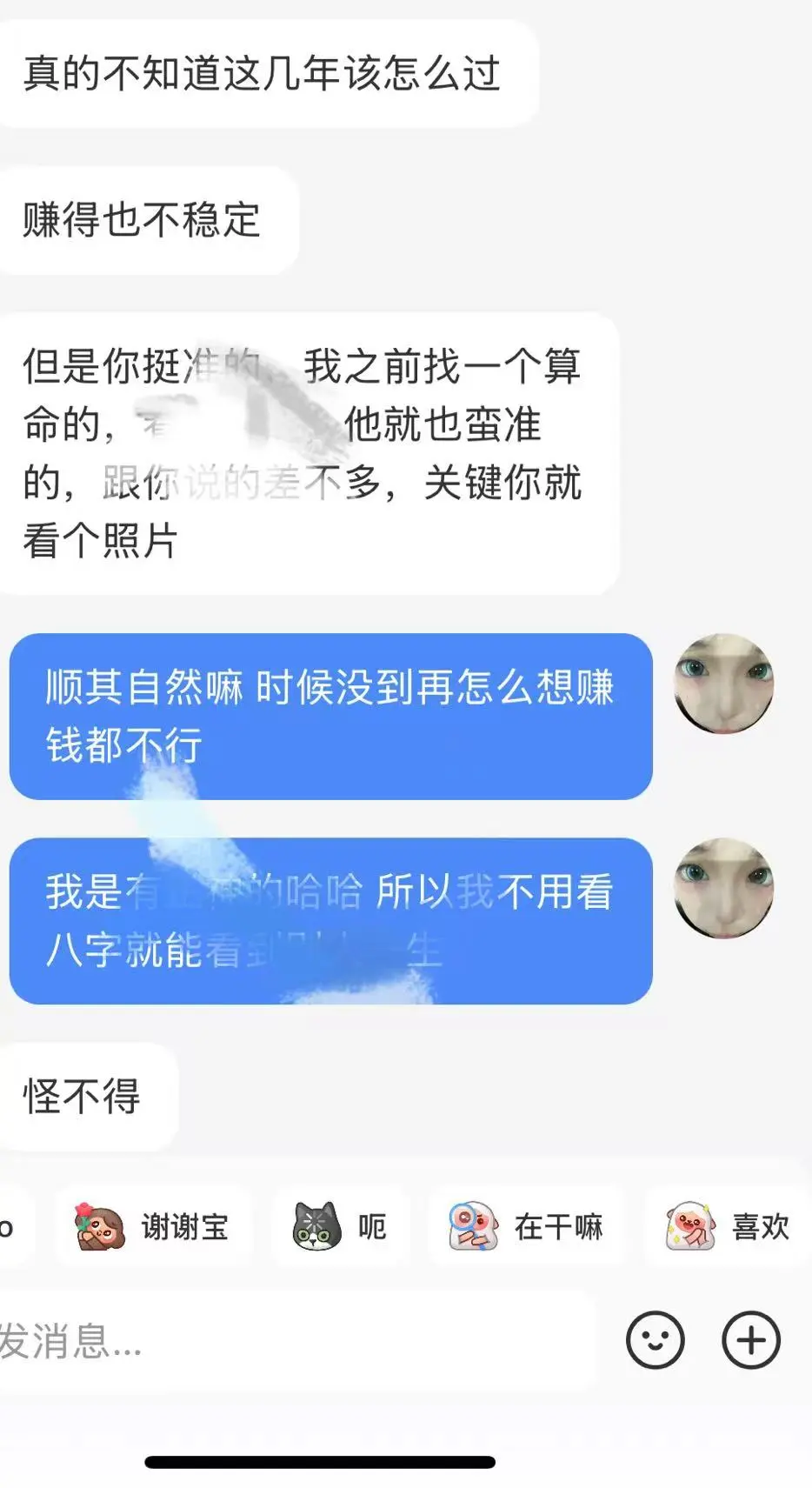 来找我的都是女孩子 我能帮你们尽量帮