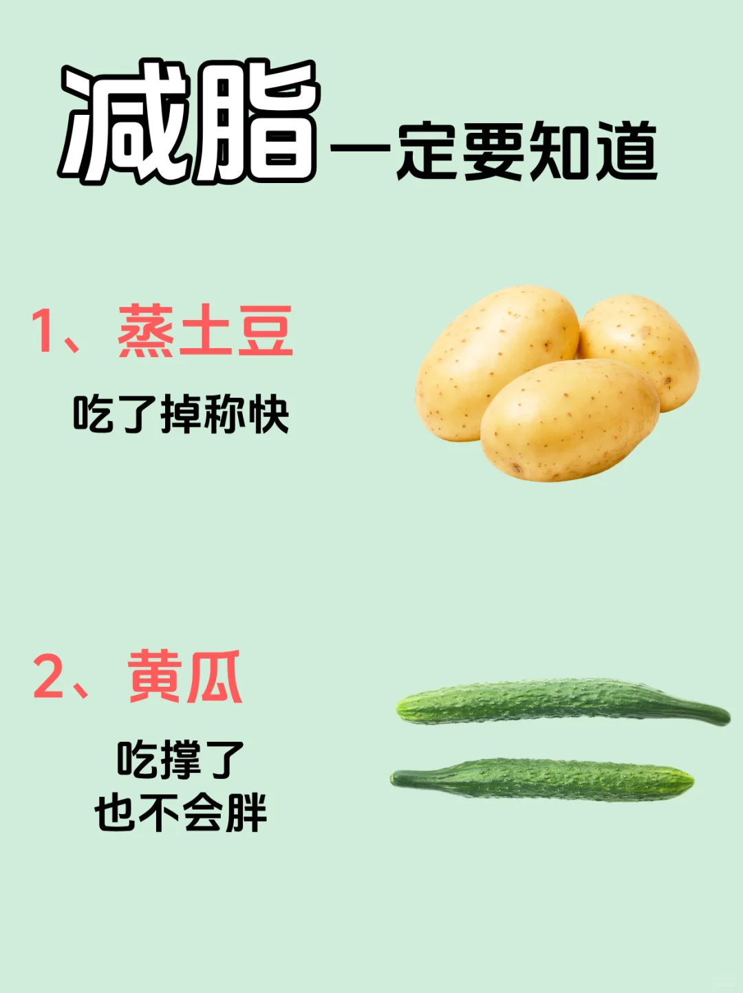 减脂一定要知道、你了解多少？