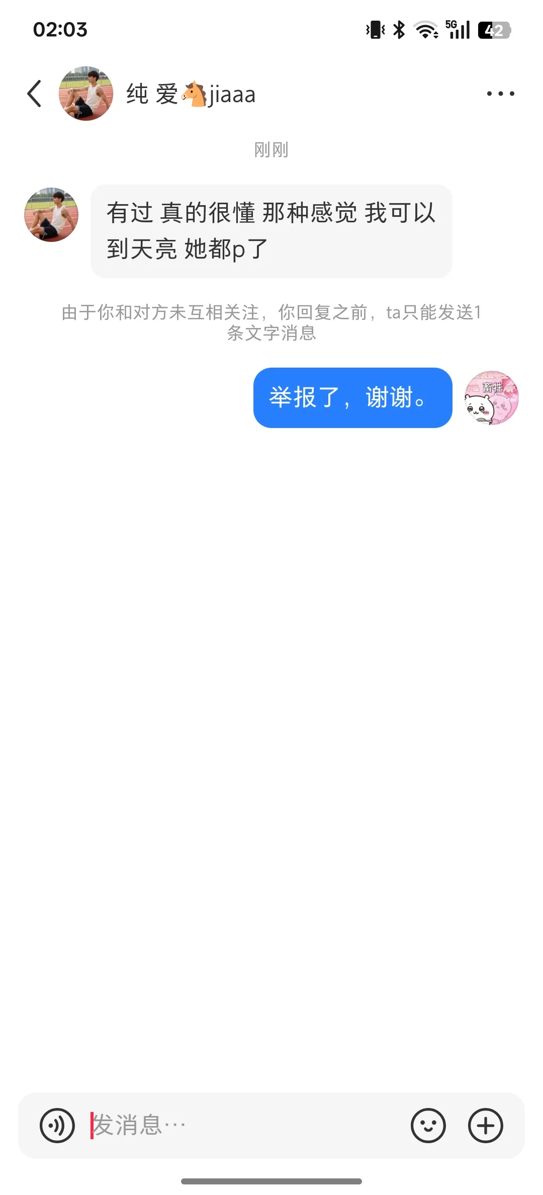 谢谢你们私信我给我带来的乐趣