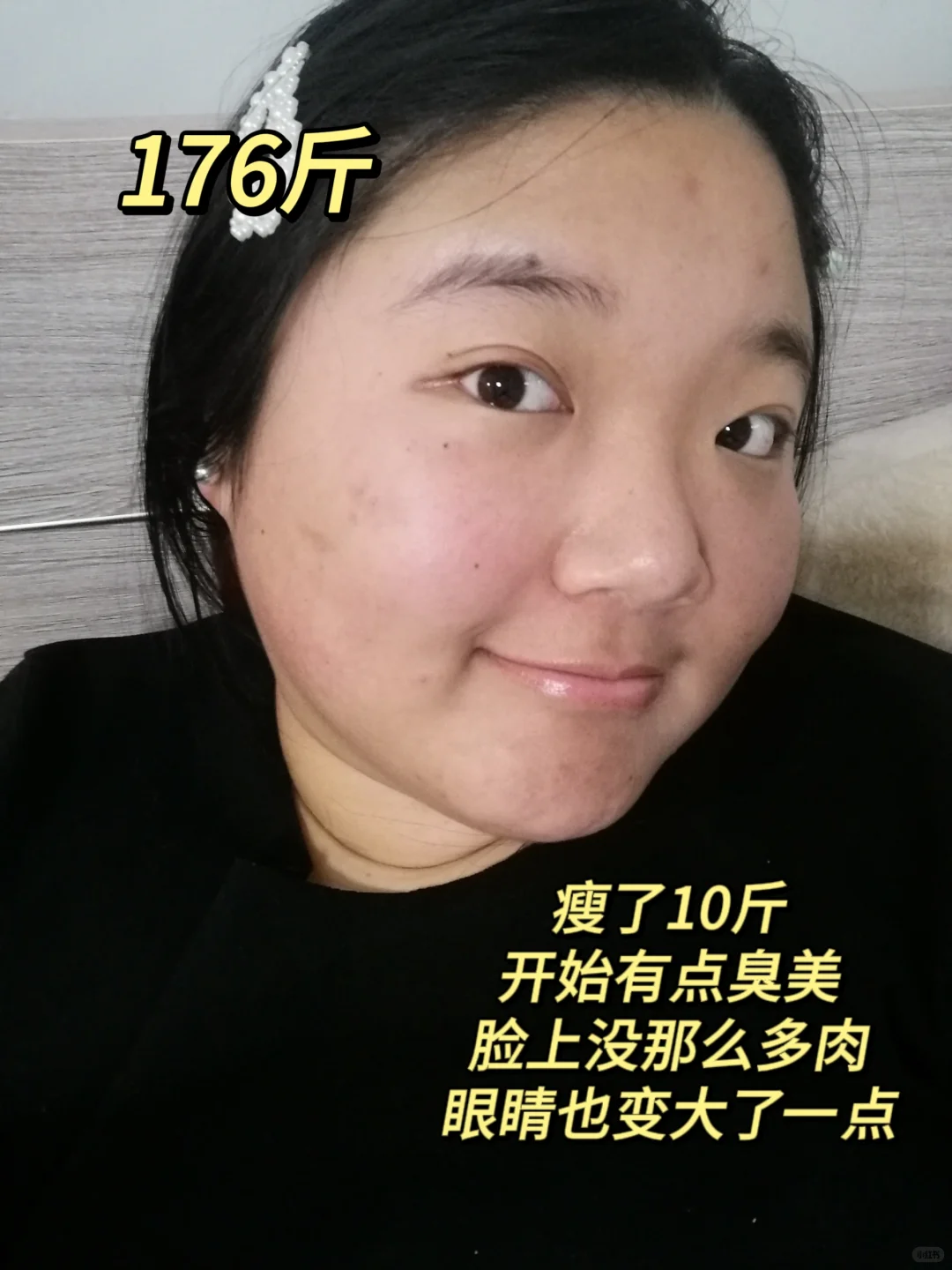 直观感受一下瘦了60斤有多震撼……