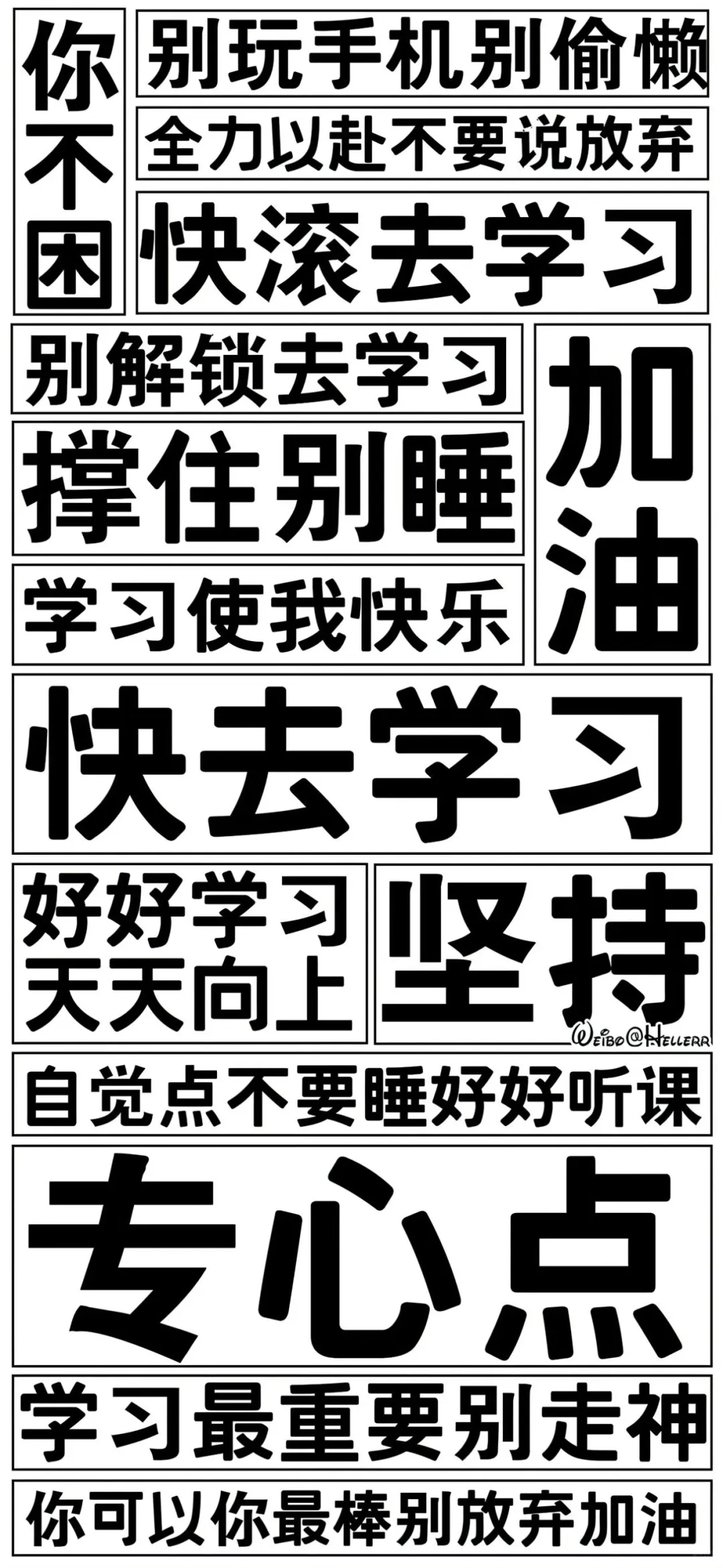 极简风文字壁纸