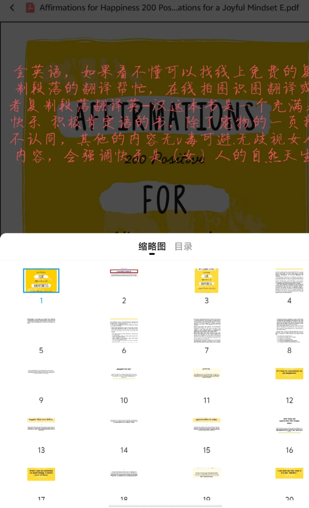 给自然女朋友推荐一些很有利的积极肯定语