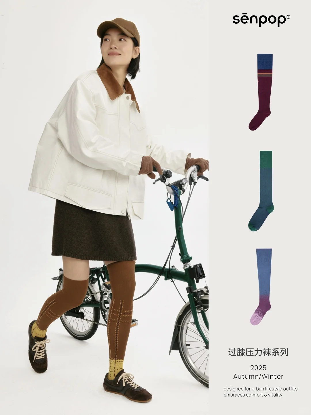 过膝压力袜｜先让身体「跑起来」再说