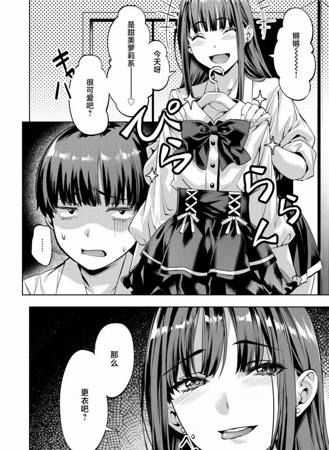 甜美萝莉系出场🫣🫣