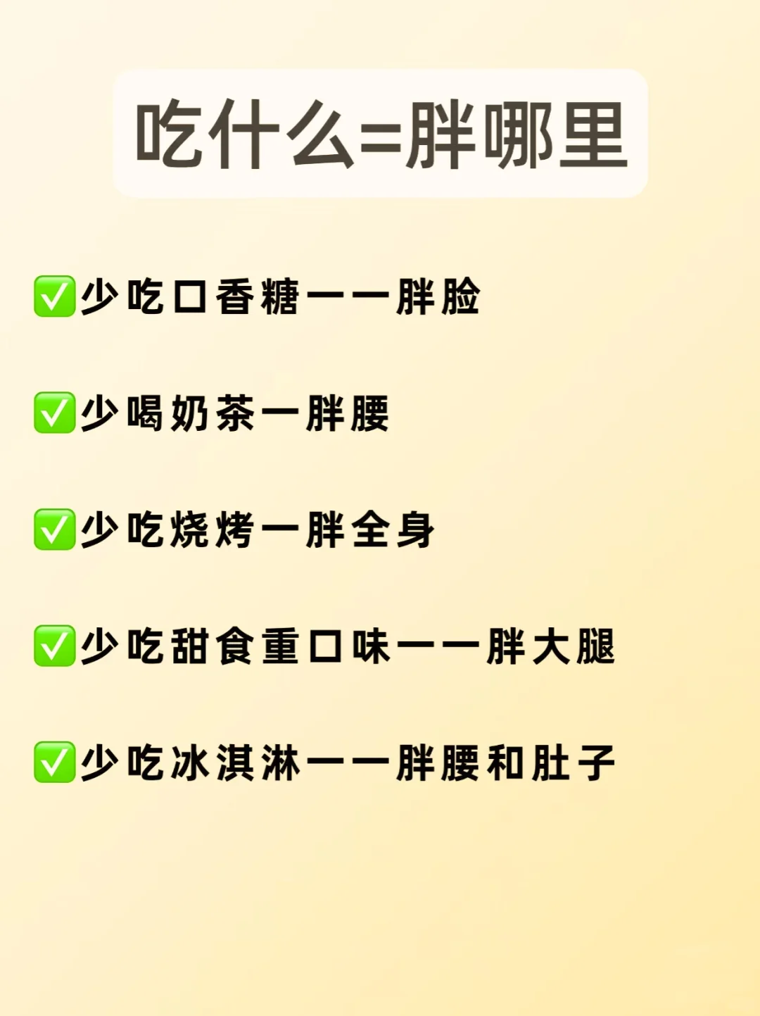 减脂期必知❗️狂掉秤的高燃脂食物🔥