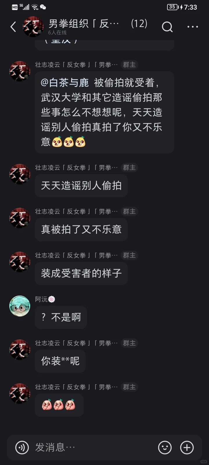 迷惑行为