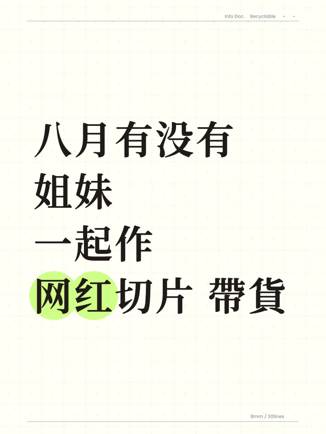 是女生好一点 不是耶🉑