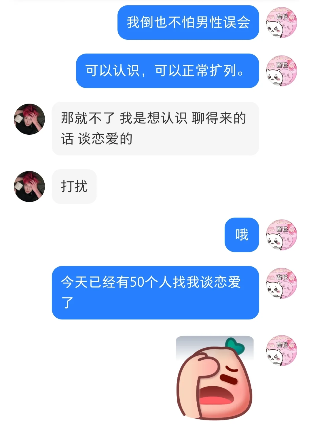 谢谢你们私信我给我带来的乐趣