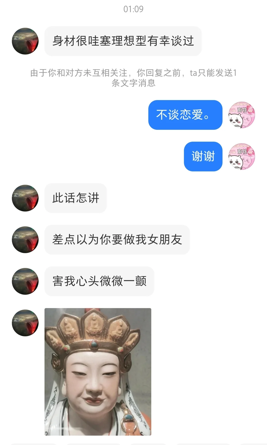 谢谢你们私信我给我带来的乐趣