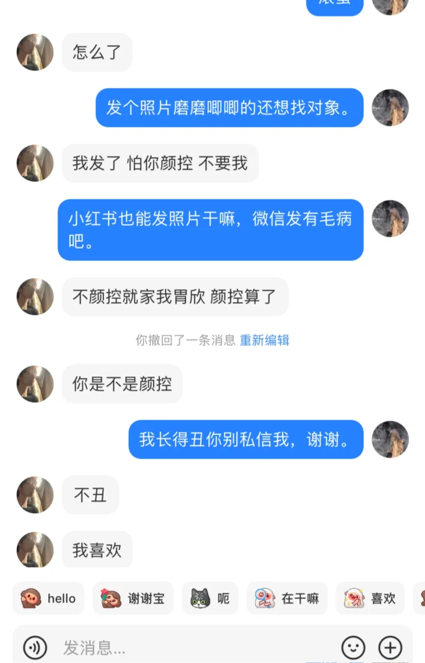 图女生好看，还要求女生不能颜控？