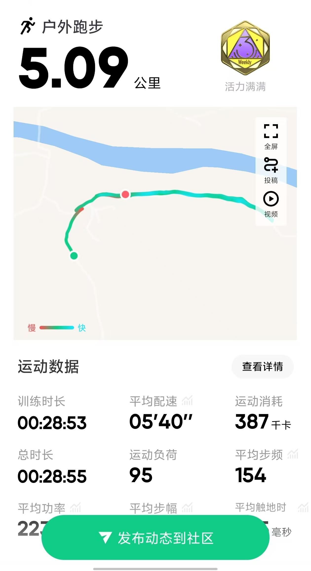 5公里户外跑，跑出活力💪