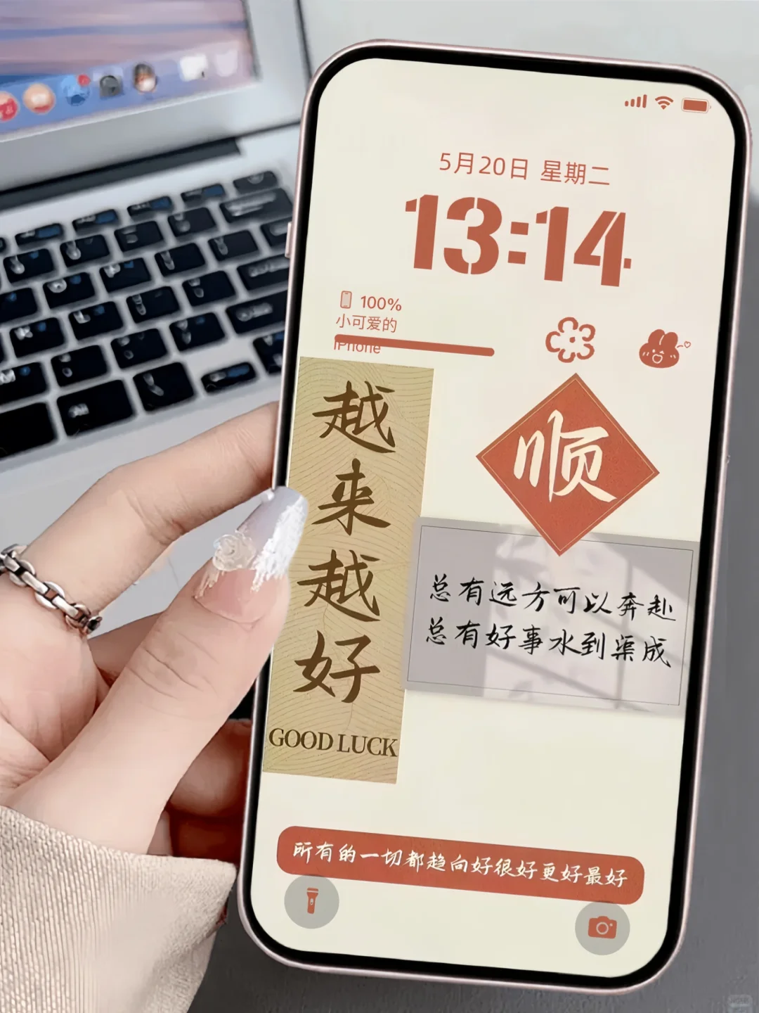 越来越好！