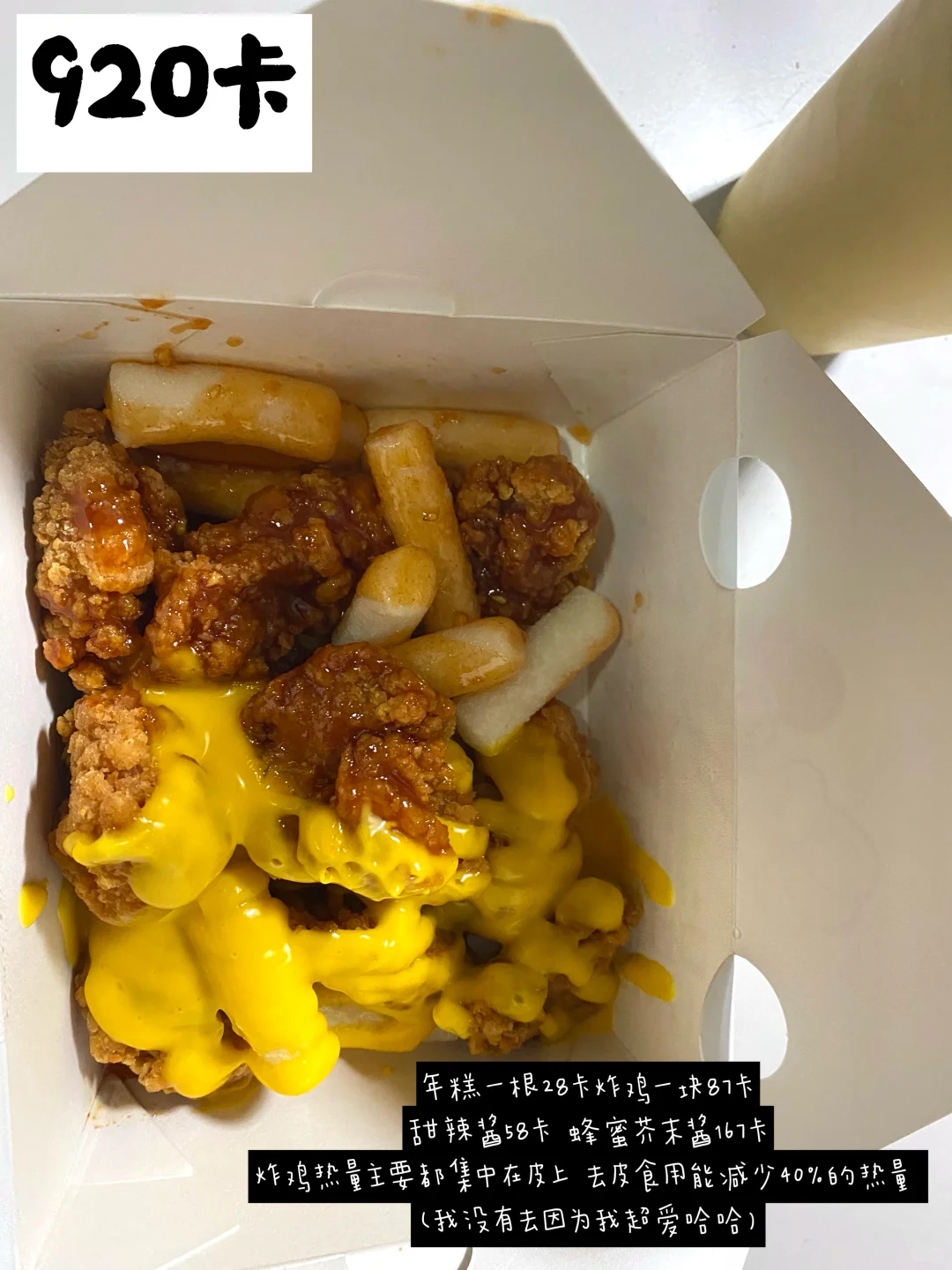 小基数女生/炸鸡减肥法真的绝！1300大卡