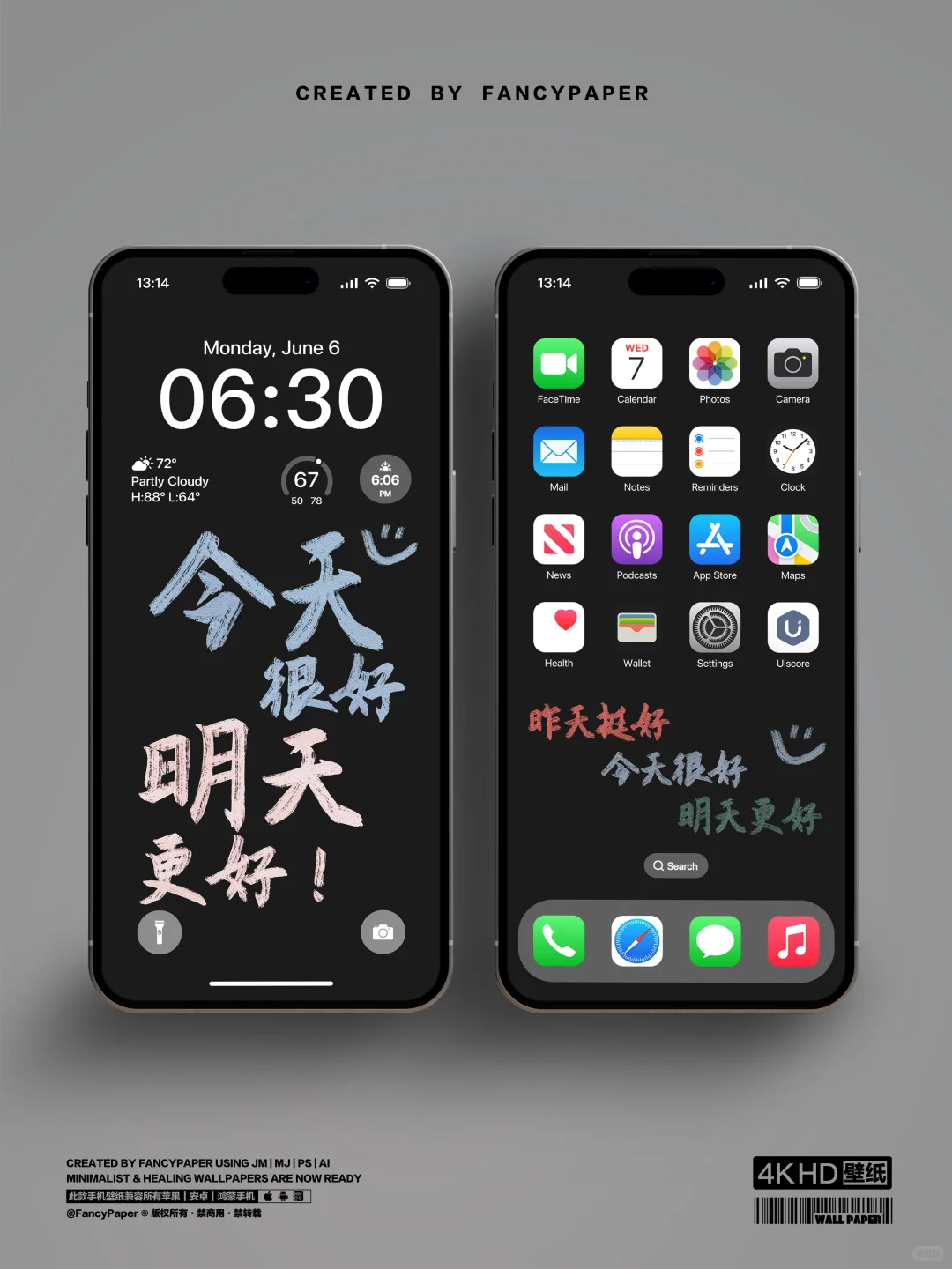 超暖励志文字壁纸丨 FP123
