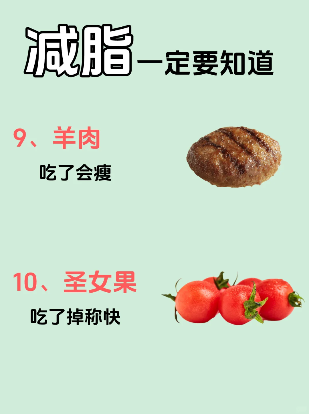 减脂一定要知道、你了解多少？