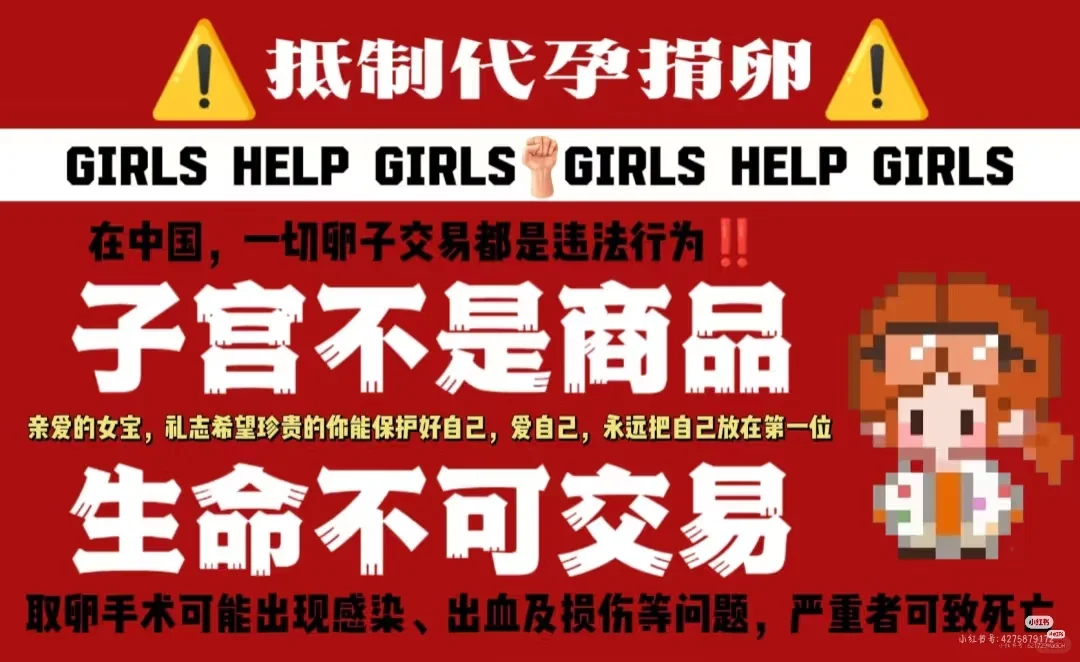 女性不是商品！！！