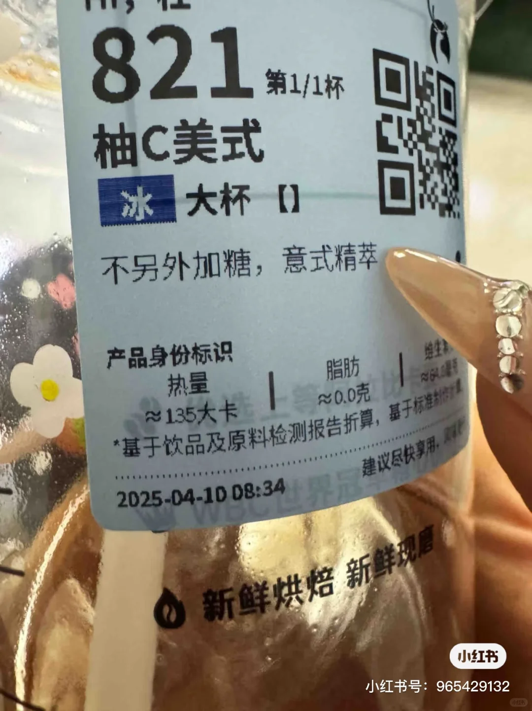 瑞幸开始标热量了，我这杯136大卡，热量合集