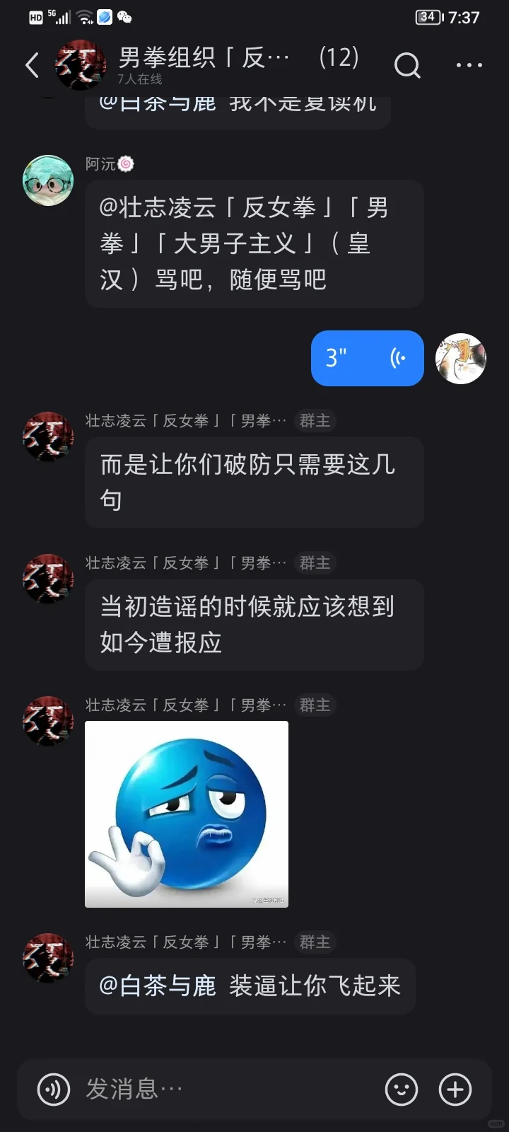 迷惑行为