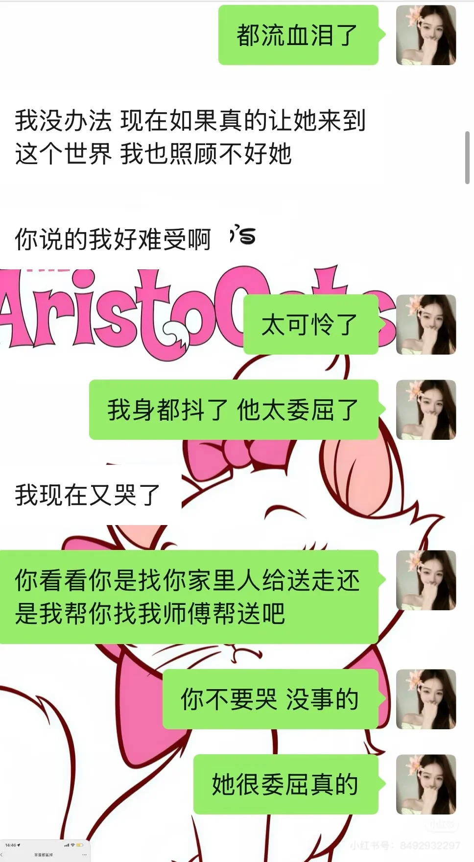 来找我的都是女孩子 我能帮你们尽量帮
