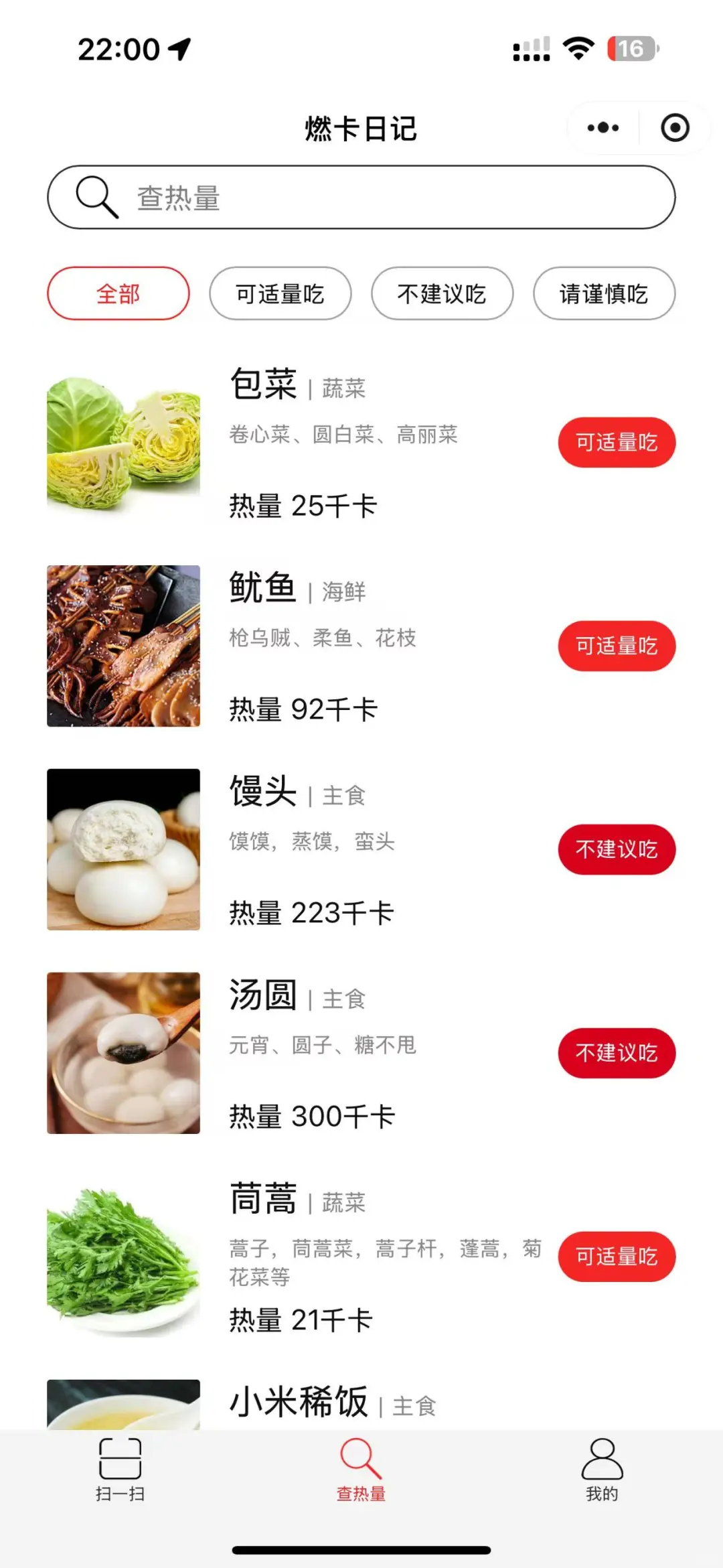 用镜头封印卡路里，今天也要做热量小偷🔥
