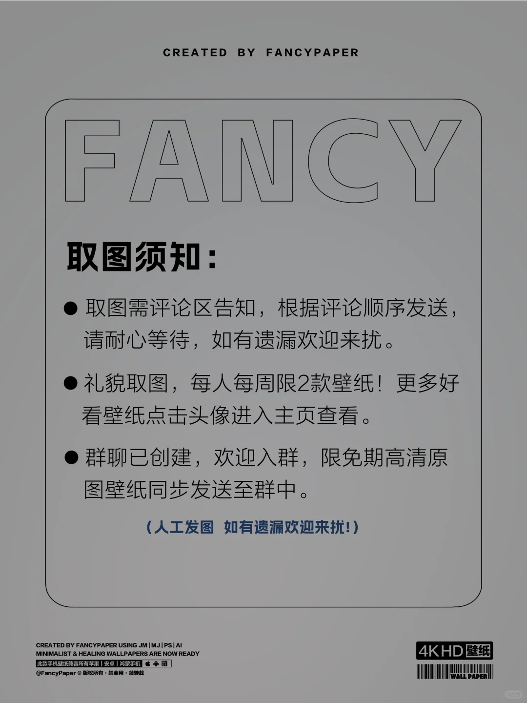 超暖励志文字壁纸丨 FP123