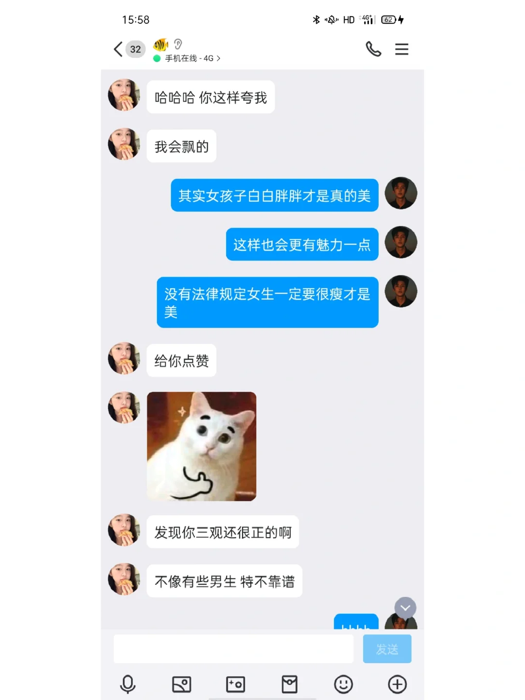 当女生说她要减肥时这样聊真的yyds