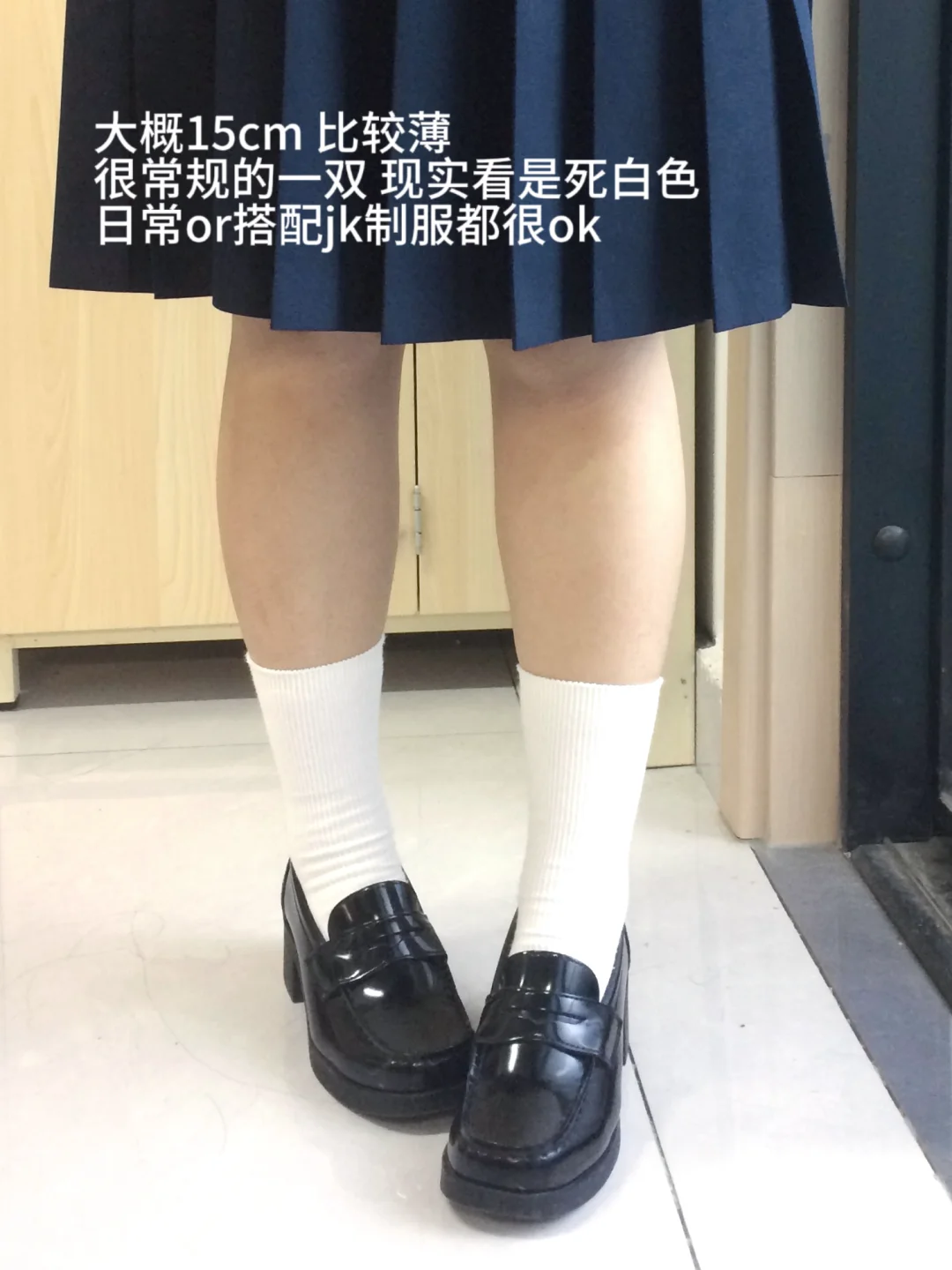 小个子jk的袜子分享