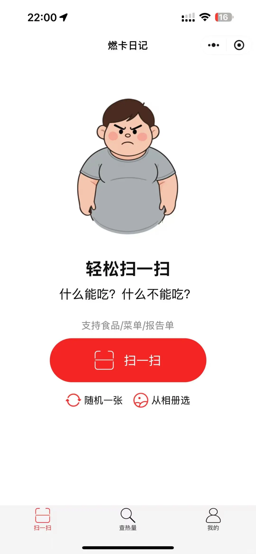 用镜头封印卡路里，今天也要做热量小偷🔥