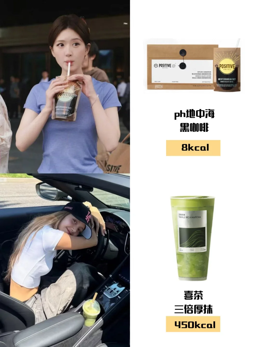 Lisa也在喝喜茶？女明星同款喝不胖饮品总结