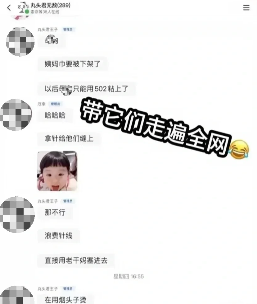 女性不是让你们用这样的方式谈论的！