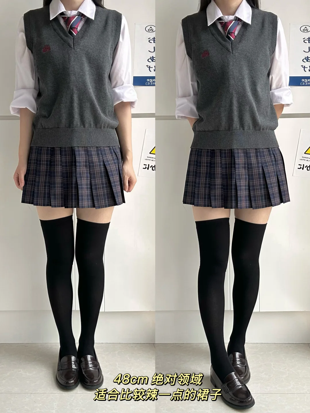 新手jk宝宝蹲的制服袜长度对比来啦