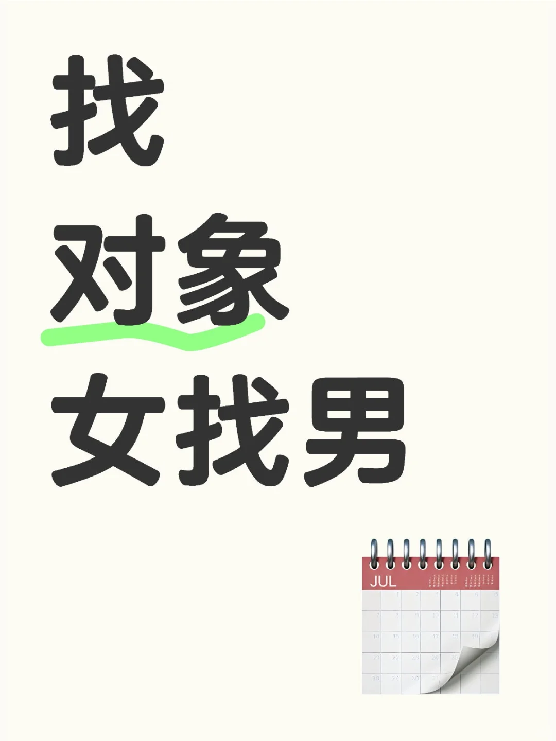 可私