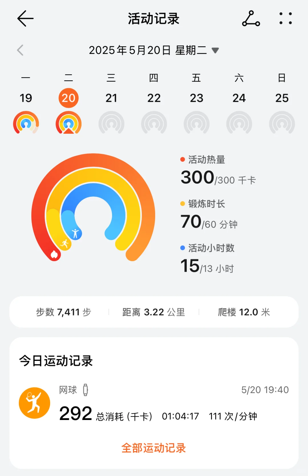 网球🎾