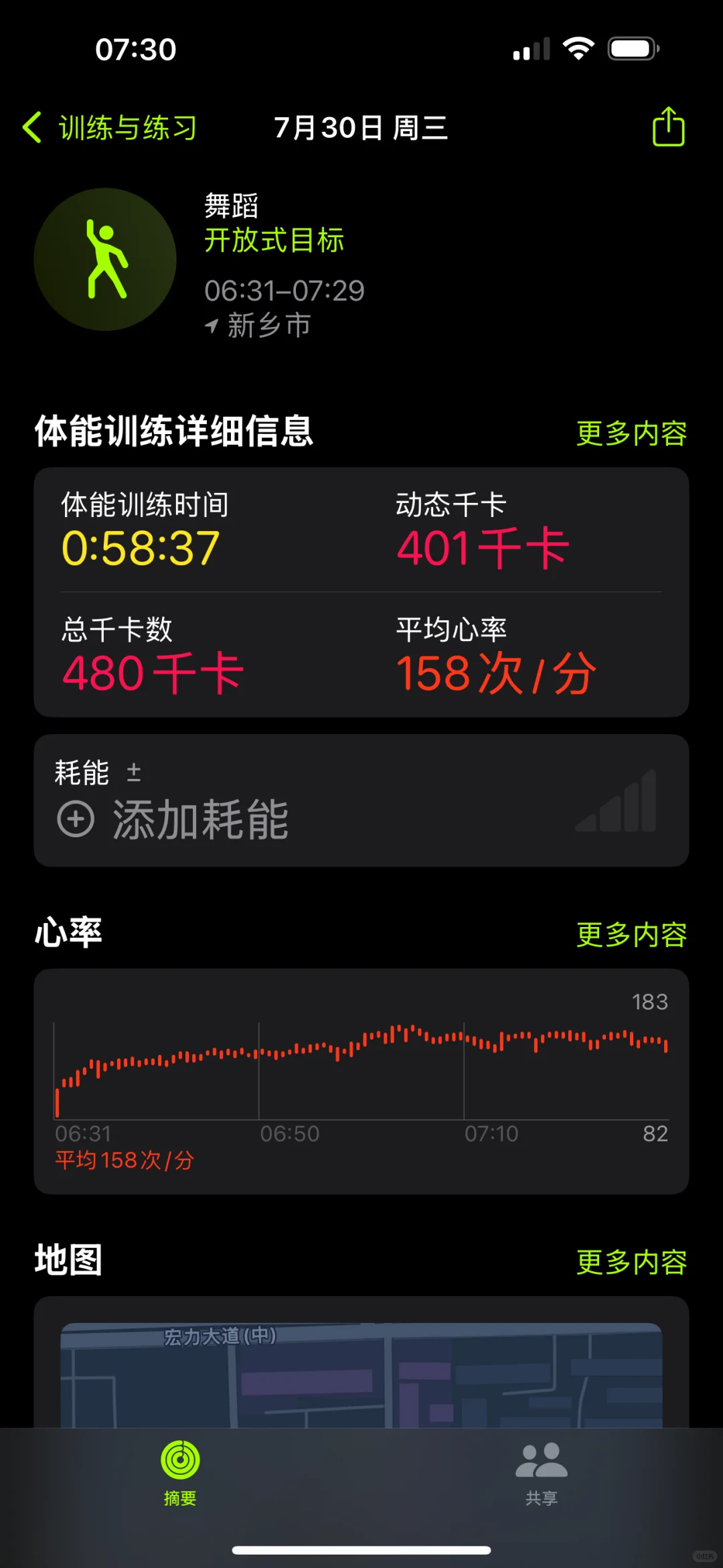 来跳舞啦～心率也达标啦～💃