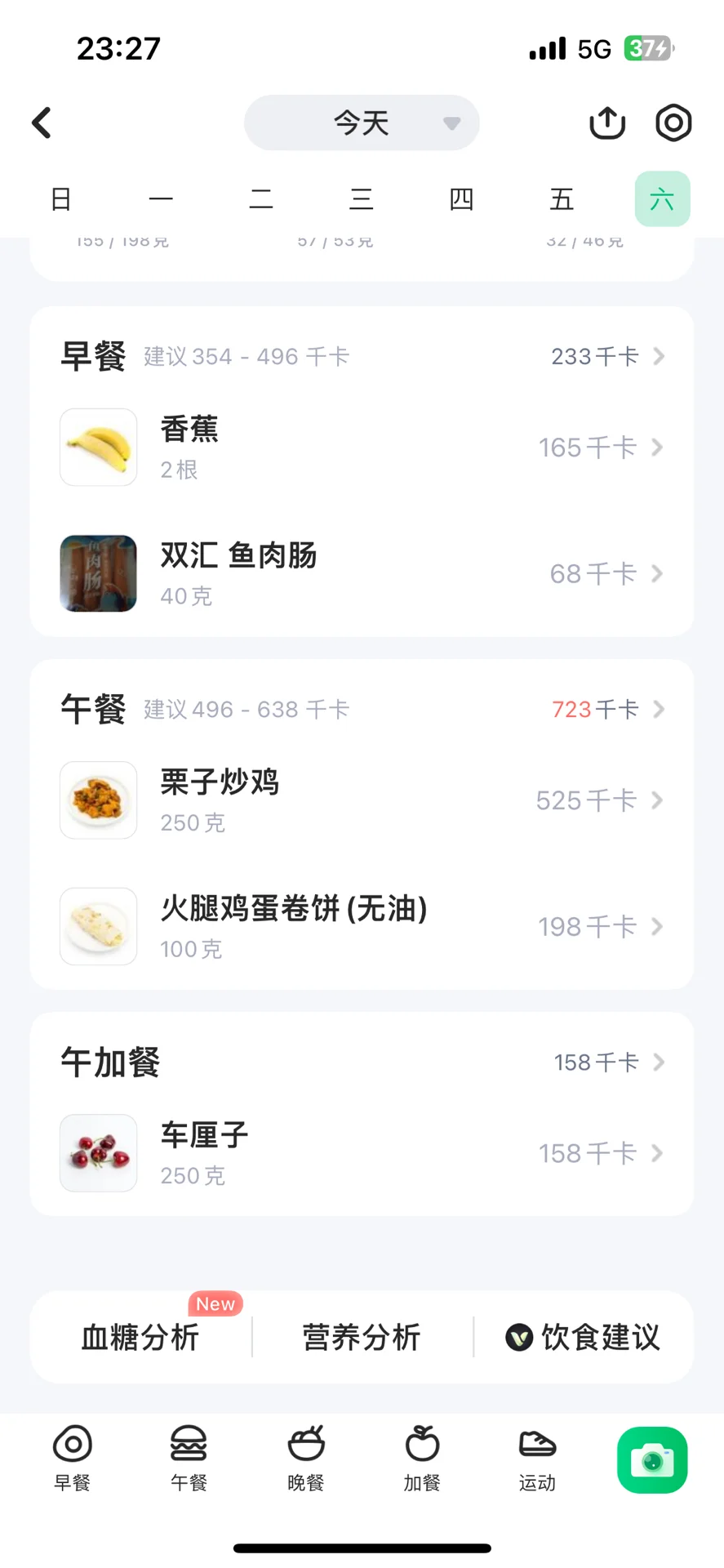 150瘦到120以下需要多久！