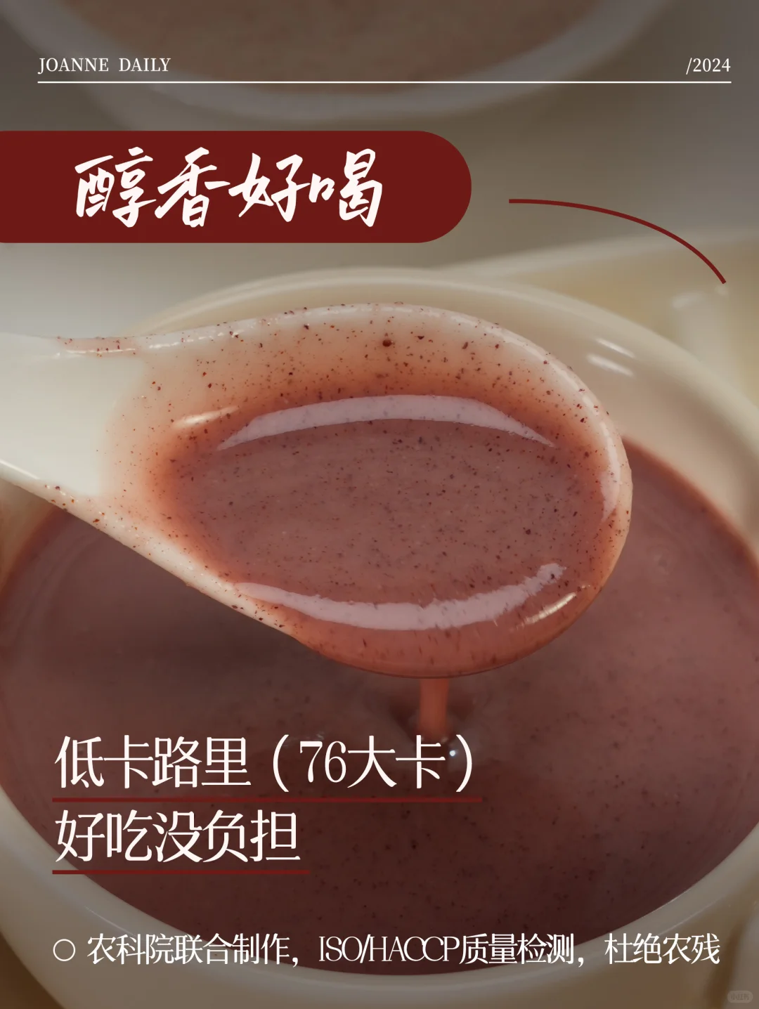 每天早晨来一杯♥养出红润的自己！