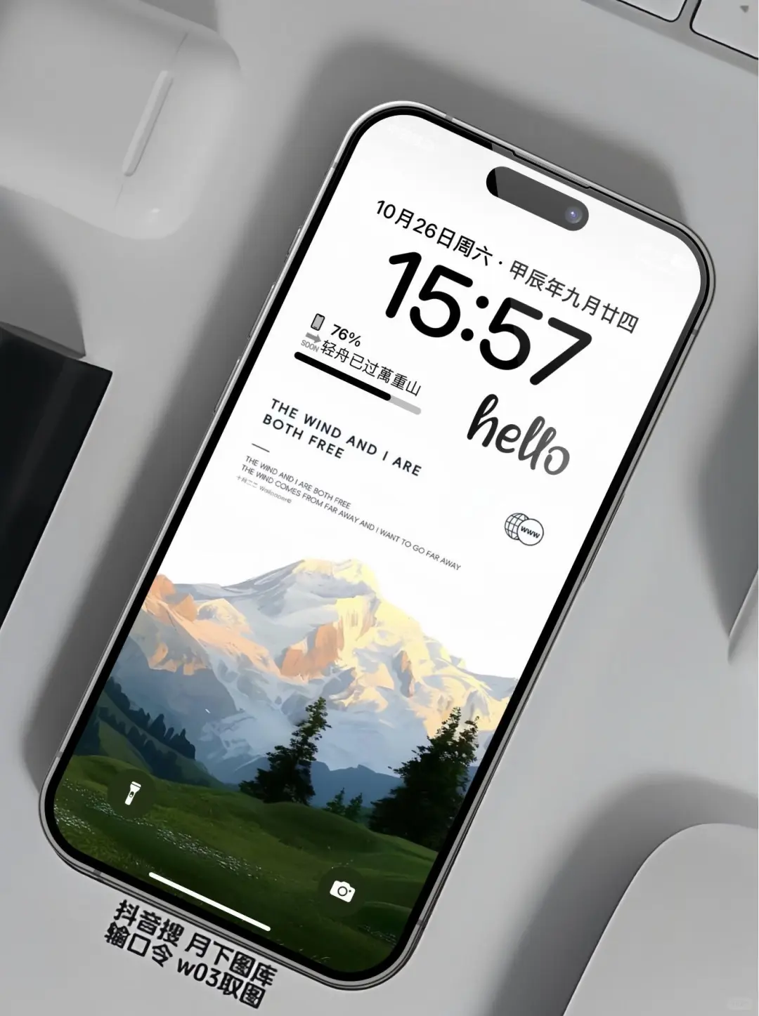 iphone壁纸｜锁屏壁纸。